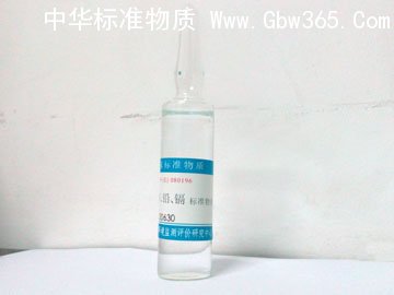 GBW(E)080196-水中銅，鋅，鉛