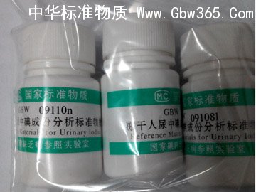 GBW09108-凍干人尿中碘成分