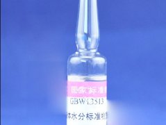 GBW13513液體水分含量標(biāo)準(zhǔn)物