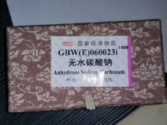 GBW(E)060023I-碳酸鈉純度標(biāo)準(zhǔn)