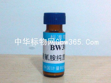 BW3831三聚氰胺純度標準物質