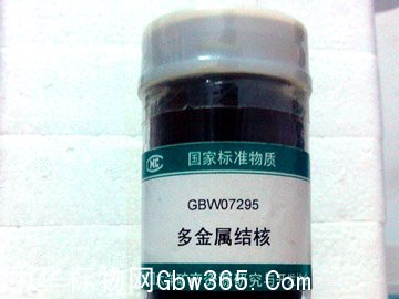 GBW07296-多金屬結(jié)核成分分析標(biāo)準(zhǔn)物質(zhì)