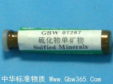 GBW07269-硫化物單礦物成分分析標準物質-方鉛礦