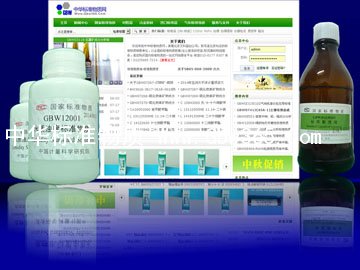 中華標準物質網站新版本全新推出