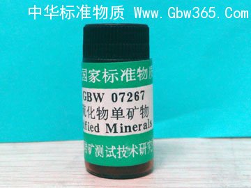 GBW07268-硫化物單礦物成分分析標準物質-黃銅礦