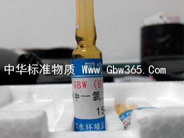 GBW(E)082080-甲醇中酞酸酯類混合溶液標準物質