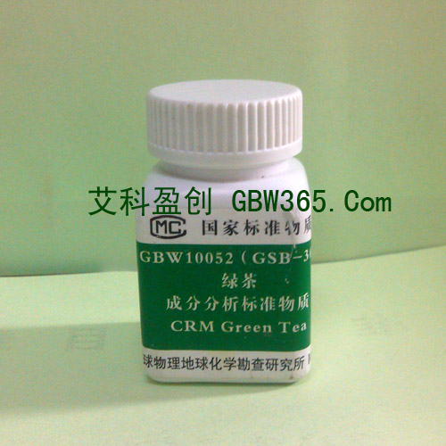 GBW10016綠茶標準物質產品包裝圖片